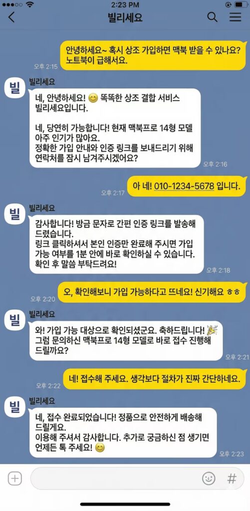 빌리세요 맥북프로M4